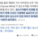 아이유 노래 제목 변경 이미지