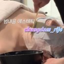 청담리제