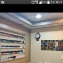 효성동 현대4차아파트 상가 속눈썹&amp;네일샵인샵구해요 이미지