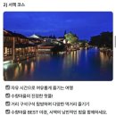 706 | 상하이 우전 수향마을 투어 성인 특가 | 후기 706개 평점 4.6점