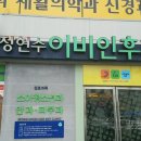 정현수이비인후과 네이버블로그