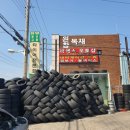 유달타이어 이미지