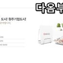 김동환공인중개사사무소 이미지