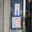 청평목욕탕 이미지