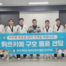 용인대 태권도 이미지