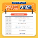 Elim Dog (엘림독) | 춘천애견유치원 엘림독 반려견들 스트레스 다 풀고 가세요!
