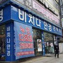 비치나안경 이미지