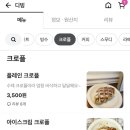 디저트랑빙수랑디빙