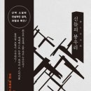 초지동 745-3~초지동 1-165 주변 | 정상을 향한 인간의 열망과 산악인의 정신