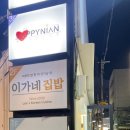 끼헤어샾 - 동구 | 끼헤어샾