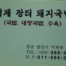 장터돼지국밥전문점 이미지