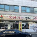 옥산가든 이미지
