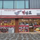 면당포전주