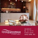 아이미김성민성형외과의원 네이버블로그
