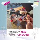 으뜸플러스안경 수유점 네이버블로그