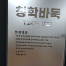 청학바둑학원 이미지
