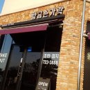 황금손가락 - 서귀포시 중정로91번길 35 | 황금손가락