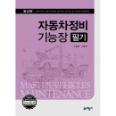 예스자동차정비 이미지