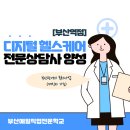 (주)부산헬스케어 이미지