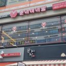 춘리마라탕 옥길점 이미지