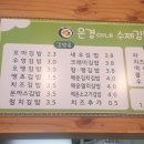 은경이네수제김밥