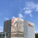 소마미술관 이미지