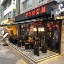 쭈식이 상회 이미지