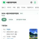 나들이국제여행사주 | 서울 국제정원박람회 서울숲 주말 서울나들이 후기, 대중교통으로 다녀온 가성비여행 코스