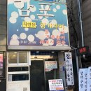 범일로102번길 이미지