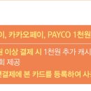 기부금_간편결제_3