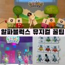 Pet.J | 알파블록스 뮤지컬 A석에서 VIP로 변경된썰 / 근처맛집 / 관람전 볼 단어,영상