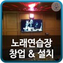 서광노래연습장 - 강서구 제도로 1204 | 서광노래연습장