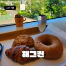 즐거운 | 시흥베이커리카페 '해그린' 월곶대형카페 방문후기
