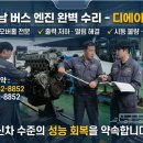 원진엔진보링 이미지