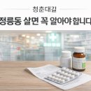 정릉열린약국 이미지