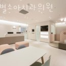 작은별소아치과 이미지