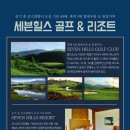 스파세븐 이미지