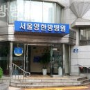 실버한방병원 이미지