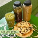 행선로15 | 동두천 과일전문점 생과일주스 과일화채 I 메가후르츠