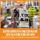 춘천농수산물도매시장 이미지