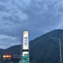 진동리의 아침 | 진동리 계곡좋은 국민여가캠핑장 벨리사이트 이용후기