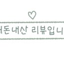신전떡볶이고현점