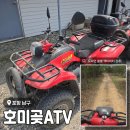 전진오토바이 | 포항 액티비티, 데이트, 놀거리 추천 사륜 오토바이 1시간 반 탈 수 있는 <호미곶ATV> 솔직 후기