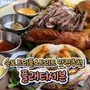 [인천 송도] 트리플스트리트 맛집 추천 플래터세븐 미트플래터