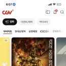 cgv 1인 10500원 &amp;롯데시네마 1인 10000원 영화 티켓 , 씨네드쉐프, 팝콘 이미지