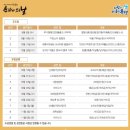 족욕체험장 정기공연 이미지