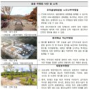 생태공원 태양광주차장 이미지