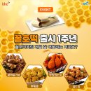 비에이치씨치킨 - 진주시 창렬로 81-1 | 비에이치씨치킨