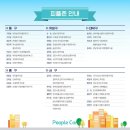 자혜원 | [나눔피플카 서포터즈 1기] 자혜원 봉사활동