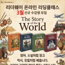 영어원서리딩클래스 네이버블로그
